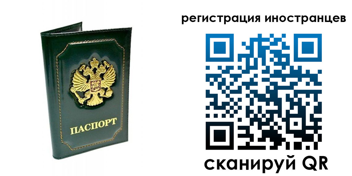 временная регистрация в квартире в Геленджике