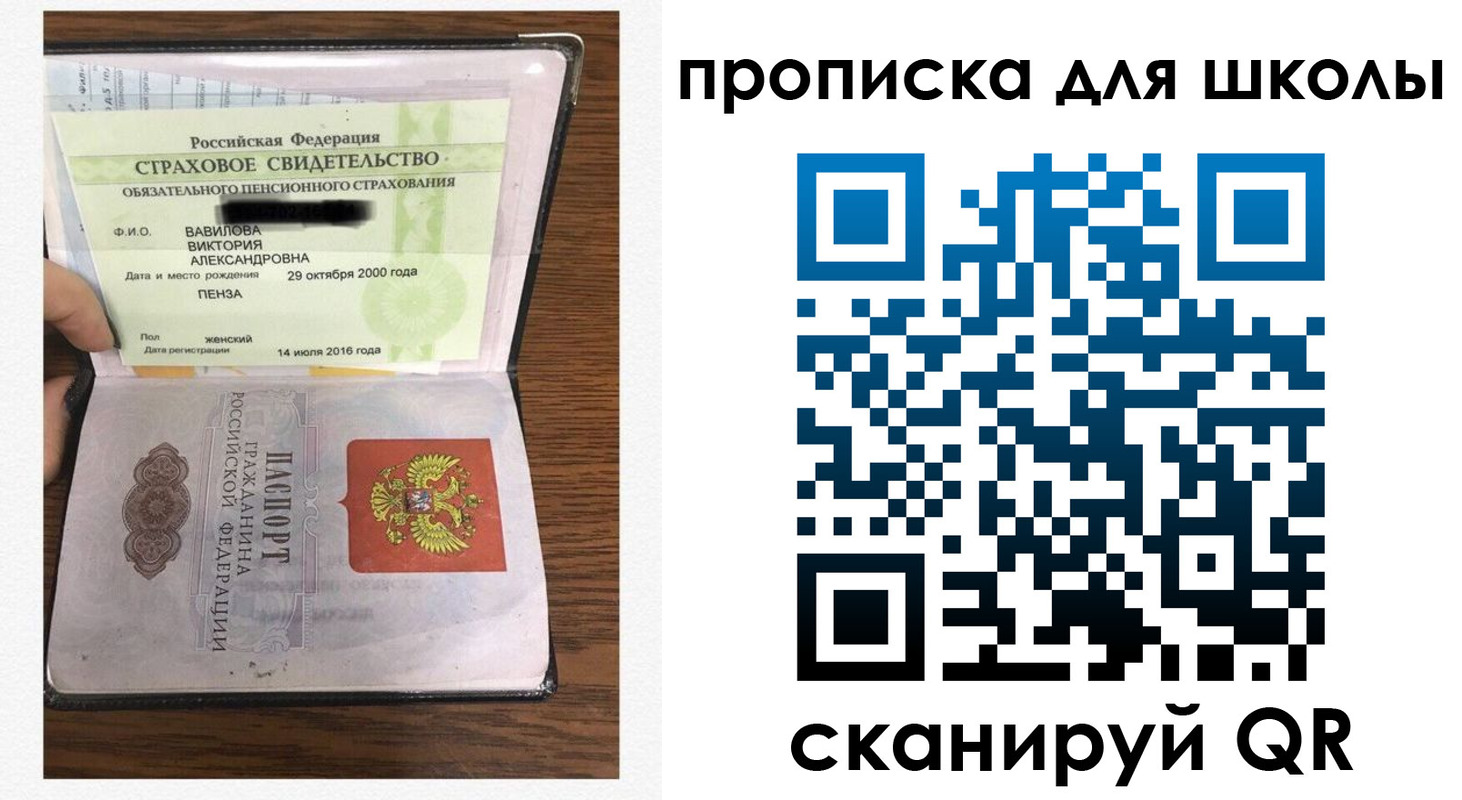 прописка в квартире в Геленджике