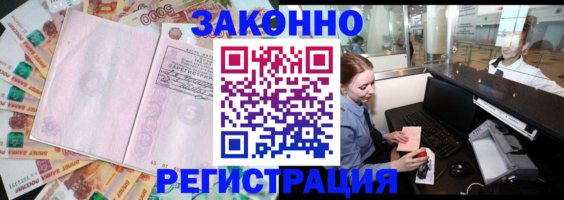 прописка для школы в Геленджике