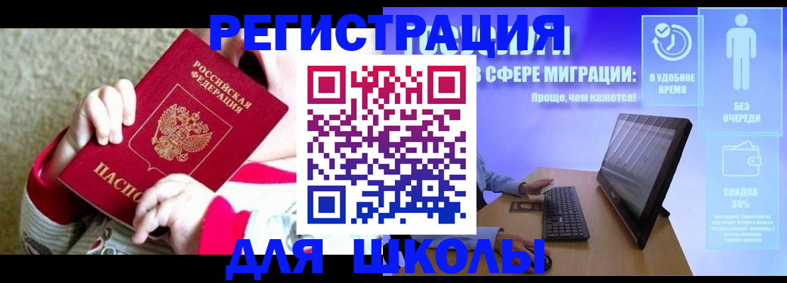 временная регистрация купить в Геленджике